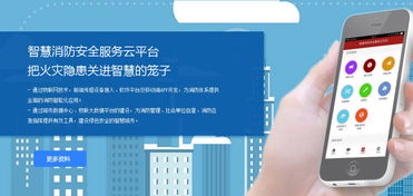 淼盾智慧消防助力大型综合体安全信息化管控 智慧消防管控平台的创新实践